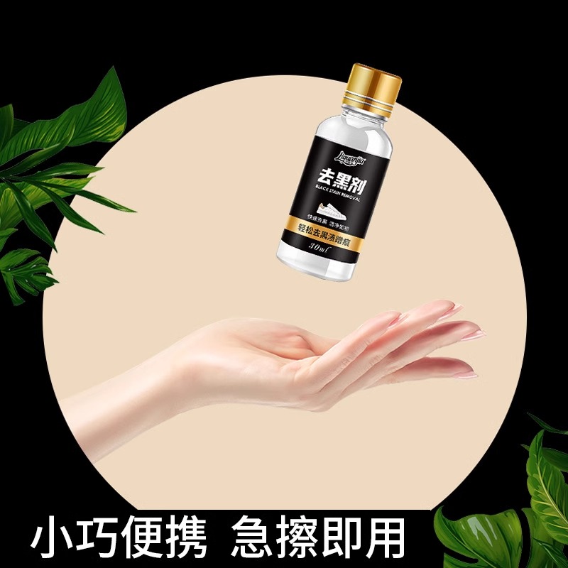 小白鞋运动鞋边去污清洁剂漆皮亮皮皮鞋蹭刮黑划痕去黑修复清洗剂高清大图