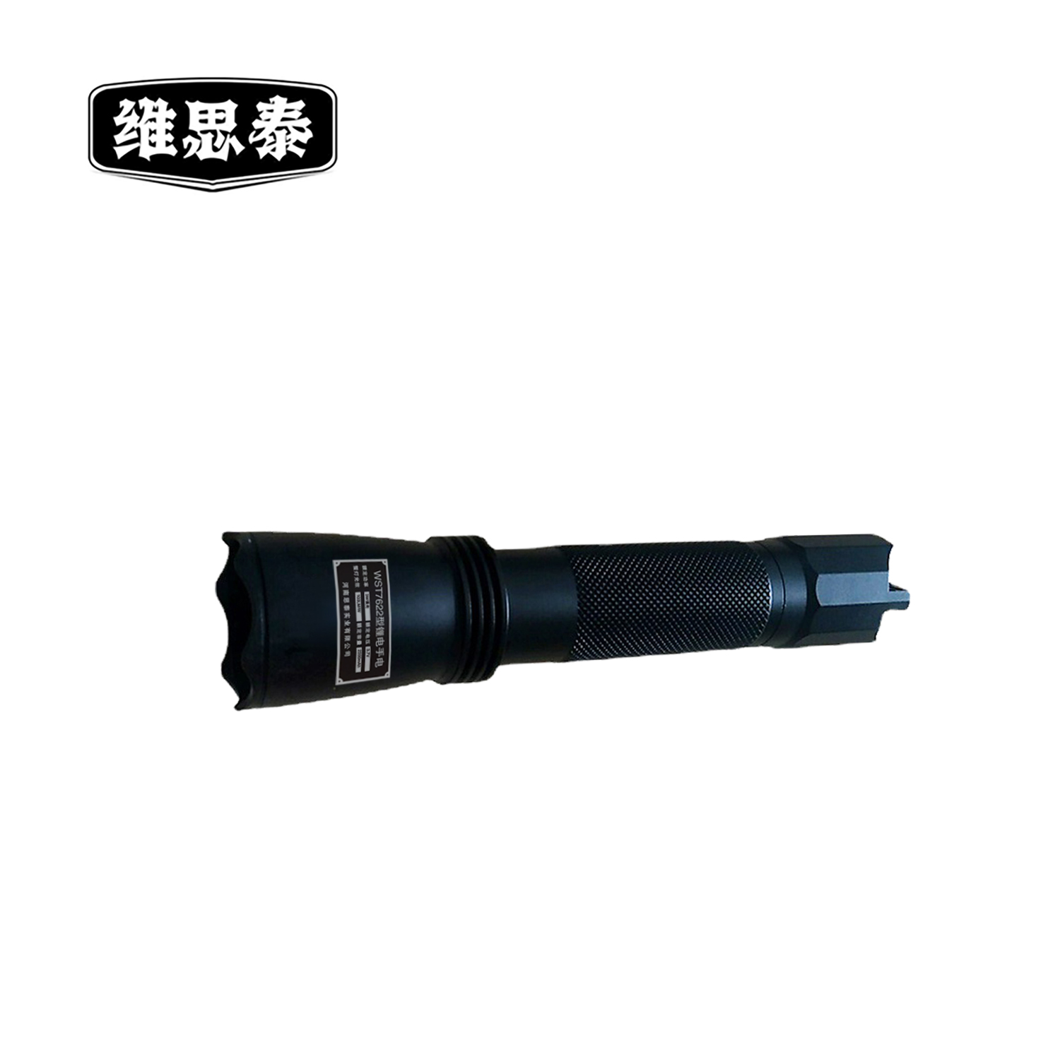维思泰 锂电手电 WST7622 套高清大图