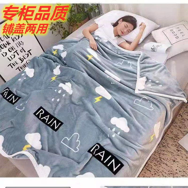【盖毯床单两用款】法兰绒毛毯四季毯空调被子宿舍单双人毛毯盖毯高清大图