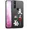 适用vivos1手机壳男款潮牌vivos1pro新s5超薄vivo磨砂硬壳ⅴvivos1外壳vivis1步步高vo真智力