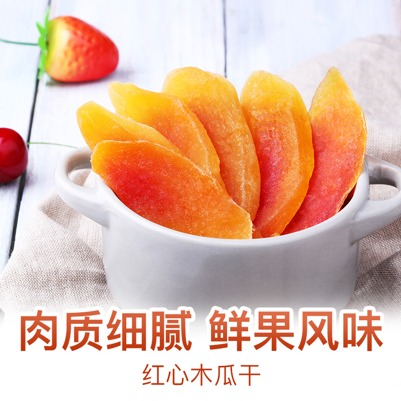 百草味 木瓜干50g*3袋