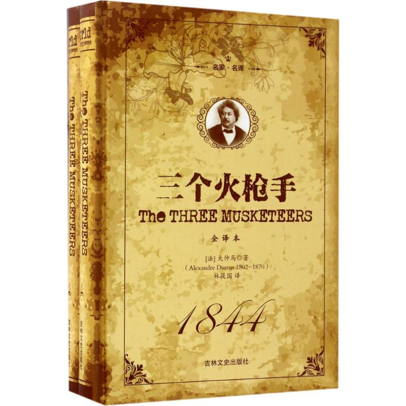 醉染图书三个火9787547081