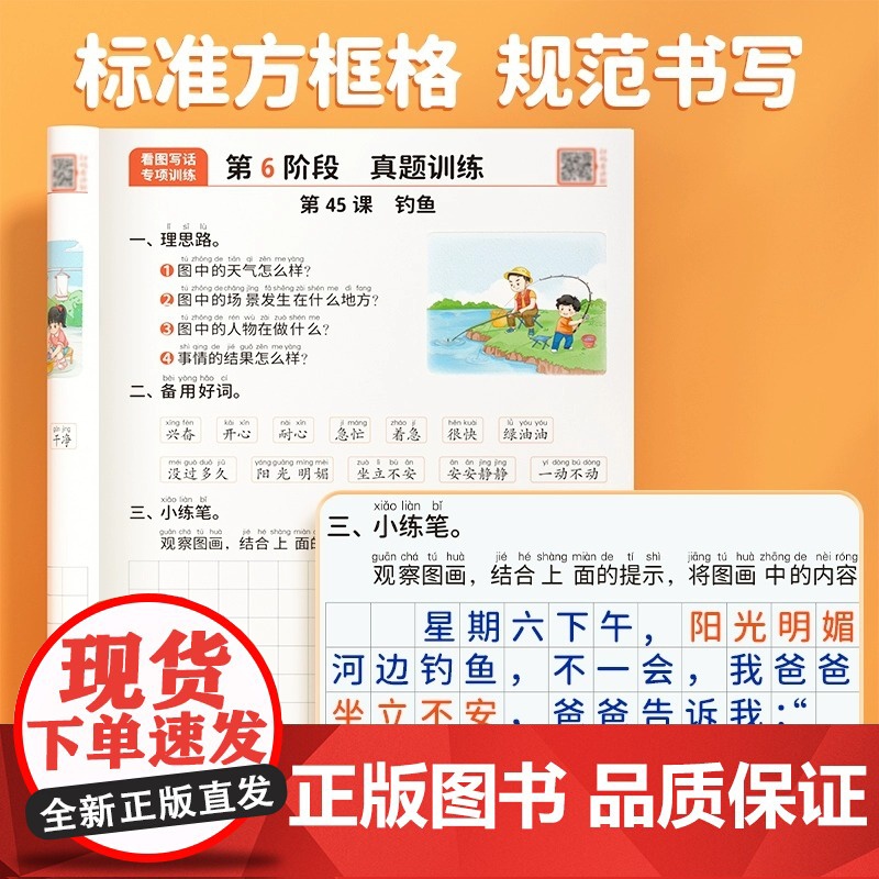 斗半匠 一年级看图写话 小学语文专项训练 看图说话写话写作方法技巧入门素材积累每日一练同步练习本 语文 小学教辅高清大图