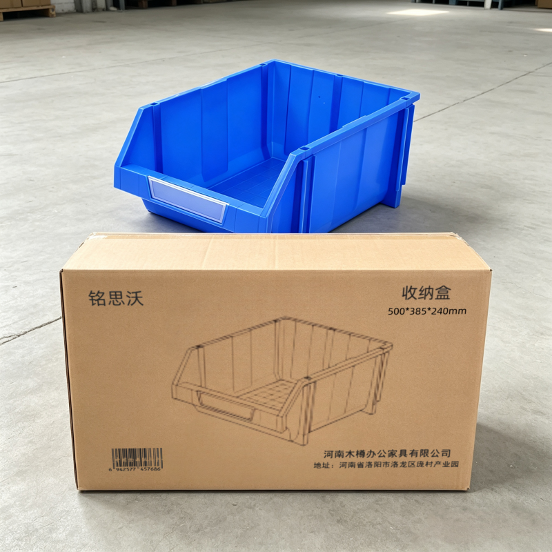 铭思沃 收纳盒 500*385*240mm 个高清大图
