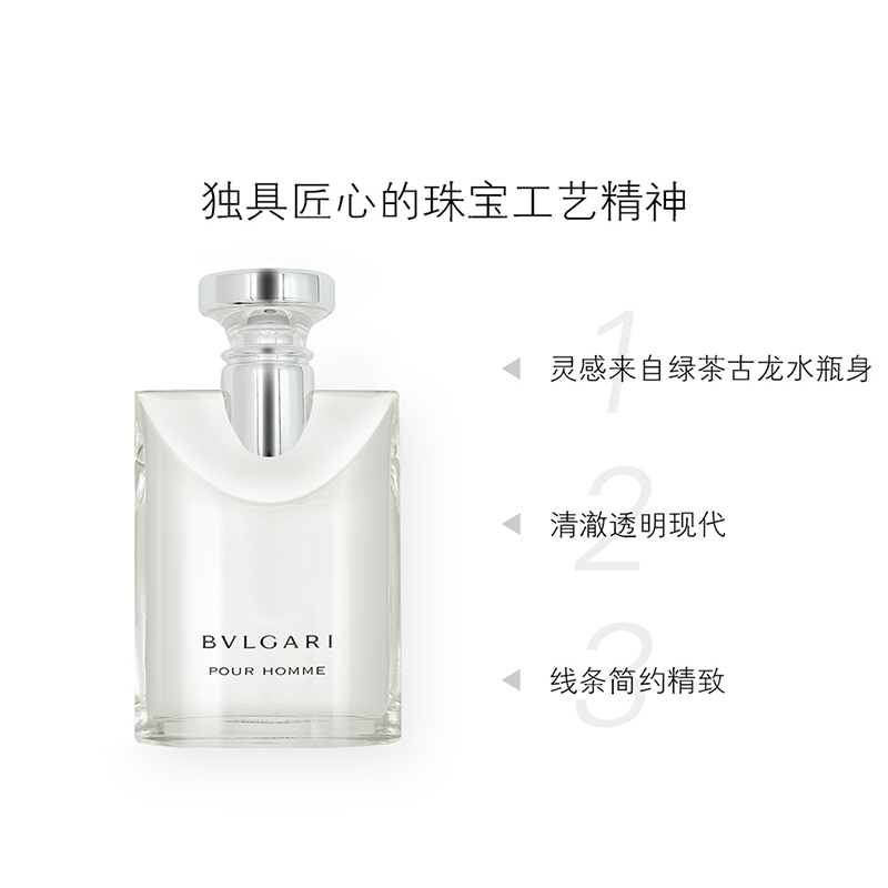 [易烊千玺亲选 正品保障]BVLGARI/宝格丽男士淡香水 原版大吉岭茶温暖木质男友香100ml