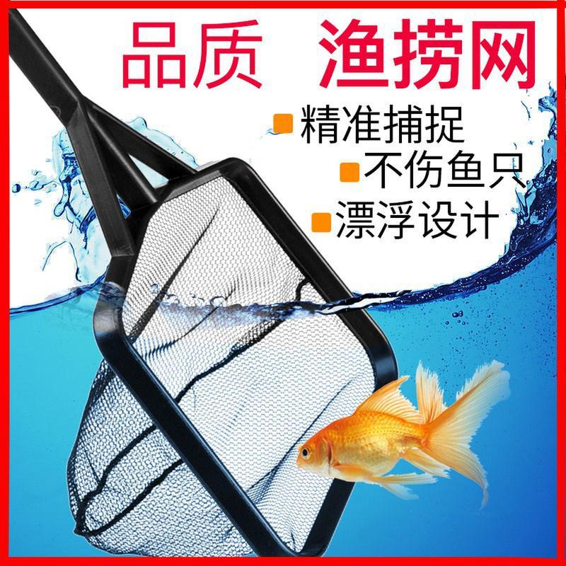 鱼缸鱼捞渔捞水族箱抄网捞鱼网兜圆方形手抄鱼网金鱼观赏鱼小鱼网高清大图