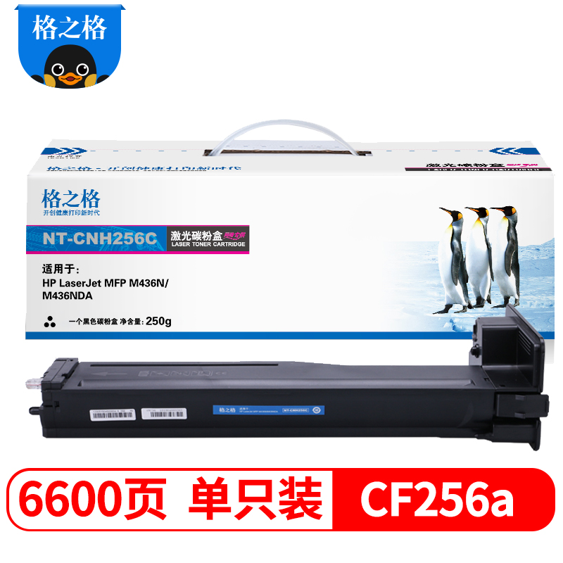 格之格cf256a粉盒适用惠普HP MFP m436nda 惠普m436n硒鼓 墨盒高清大图
