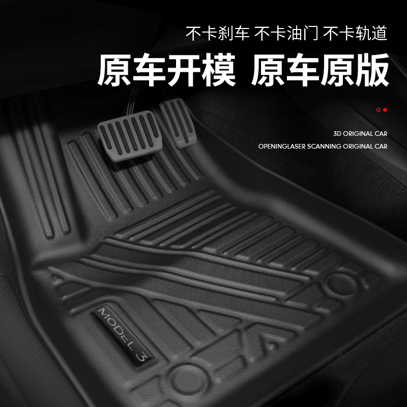 凯易欧(Keyeon)适用特斯拉专用脚垫全包围全天候汽车地垫丫配件ModelY全天候3D脚垫[TPE材质]