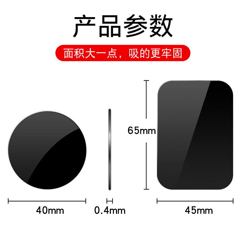 引磁片磁性车载手机支架贴片磁力磁铁磁吸汽车导航吸盘式超薄铁片