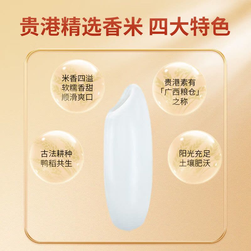 邻家饭香 一级五常大米 5kg/袋 真空双层包装/LJFX133图片