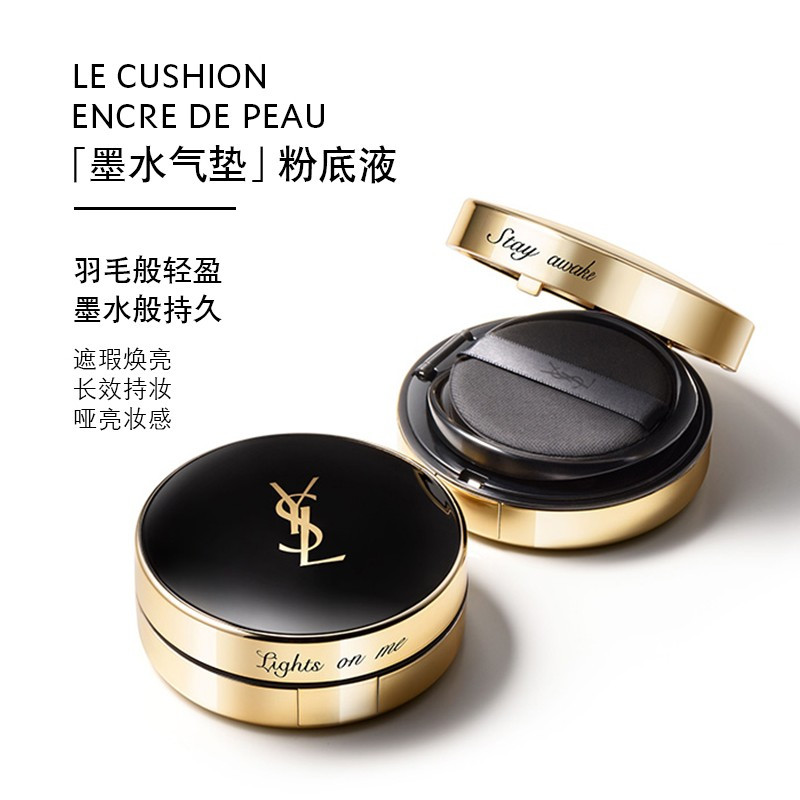[羽毛墨水气垫]YSL圣罗兰气垫 明彩轻垫 粉底液B10 象牙白色 15g