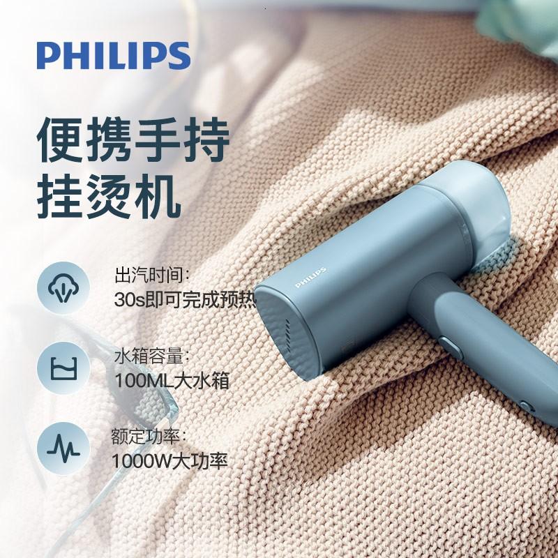 飞利浦(PHILIPS)手持挂烫机家用蒸汽挂烫机小型便携式熨烫机可折叠元气筒STH3000/28