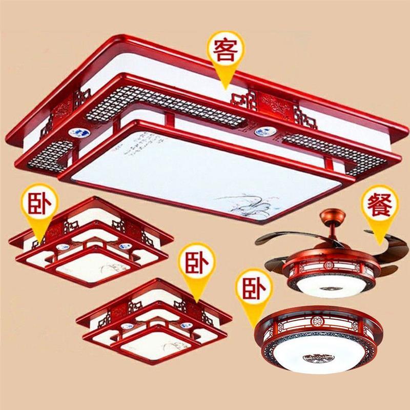中式客厅灯吸顶灯具大全实木卧室房间灯全套餐中国风长方形led|套餐9三室二厅(送阳台灯) 三色变光
