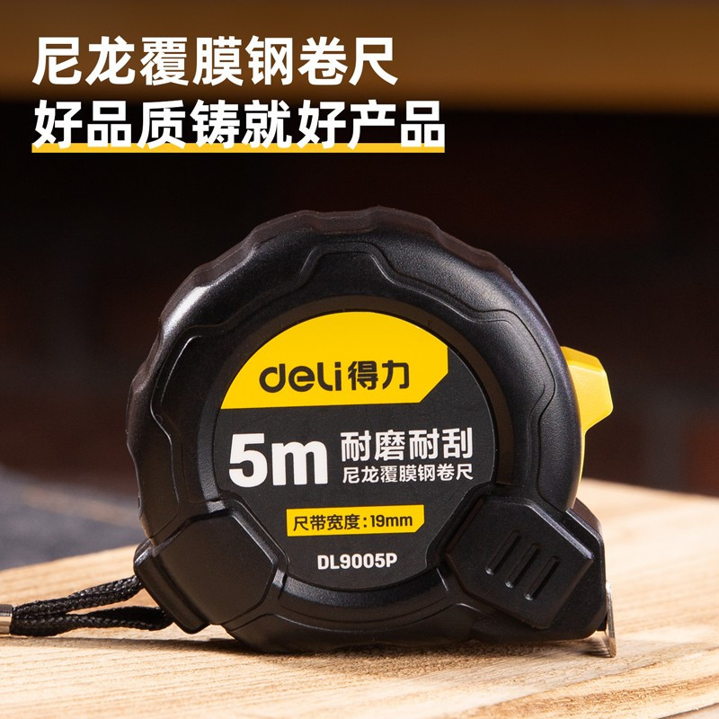 得力(deli)卷尺钢卷尺加厚圈尺米尺盒尺公制尺伸缩尺木工装修测量工具 5m*19mm尼龙覆膜钢卷尺 DL9005P高清大图