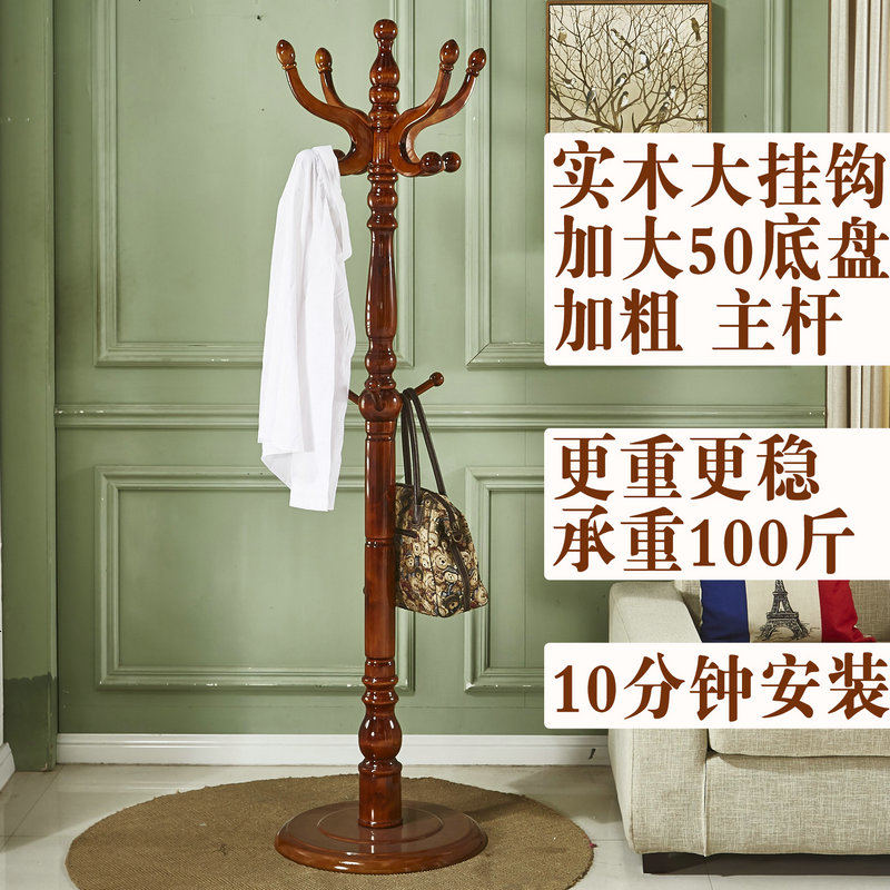 实木衣帽架欧式多功能单杆式衣服架子客厅落地挂衣架卧室家用_16_635高清大图