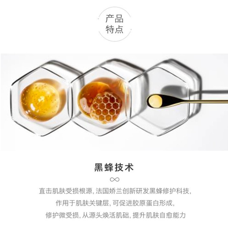 娇兰(GUERLAIN)帝皇蜂姿修护复原蜜50ml第三代 紧致修护精华 弹滑丰盈 轻灵似水 细腻似蜜