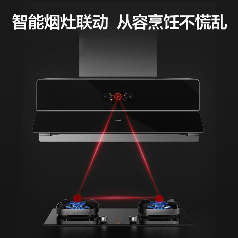 华帝(vatti)25m³大吸力超薄变频X5pro套装烟灶联动i111X5S+i10301L 5.2KW火力爆炒灶