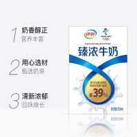 12-1月产伊利早餐奶臻浓牛奶250ml*16盒纯牛奶