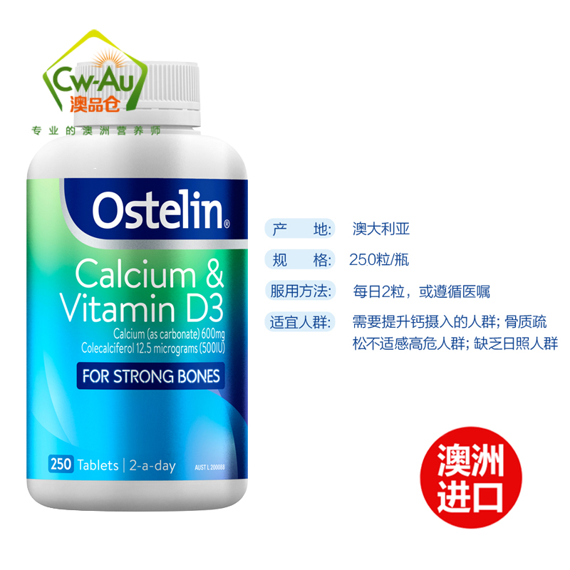 澳洲进口 Ostelin 奥斯特林 大恐龙 钙片 250粒 1瓶装 7岁以上 片剂 儿童宝宝孕妇成人老人全家补钙适用高清大图