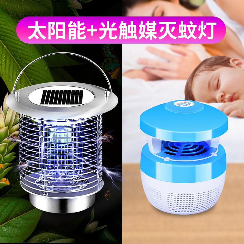 太阳能灭蚊灯户外器家用庭院花园阳台捕杀虫灯室内外灭蚊 三维工匠 389黑色[太阳能+光控+照明]高清大图