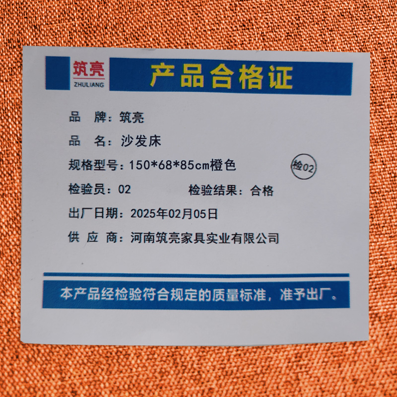 筑亮 沙发床 150*68*85cm橙色 张高清大图