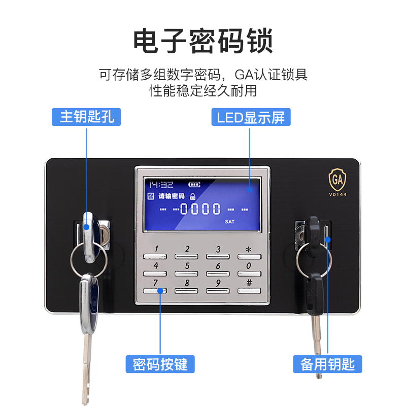 尔迈 电子保密柜双保险密码锁保险柜 红木纹 通双节内二斗