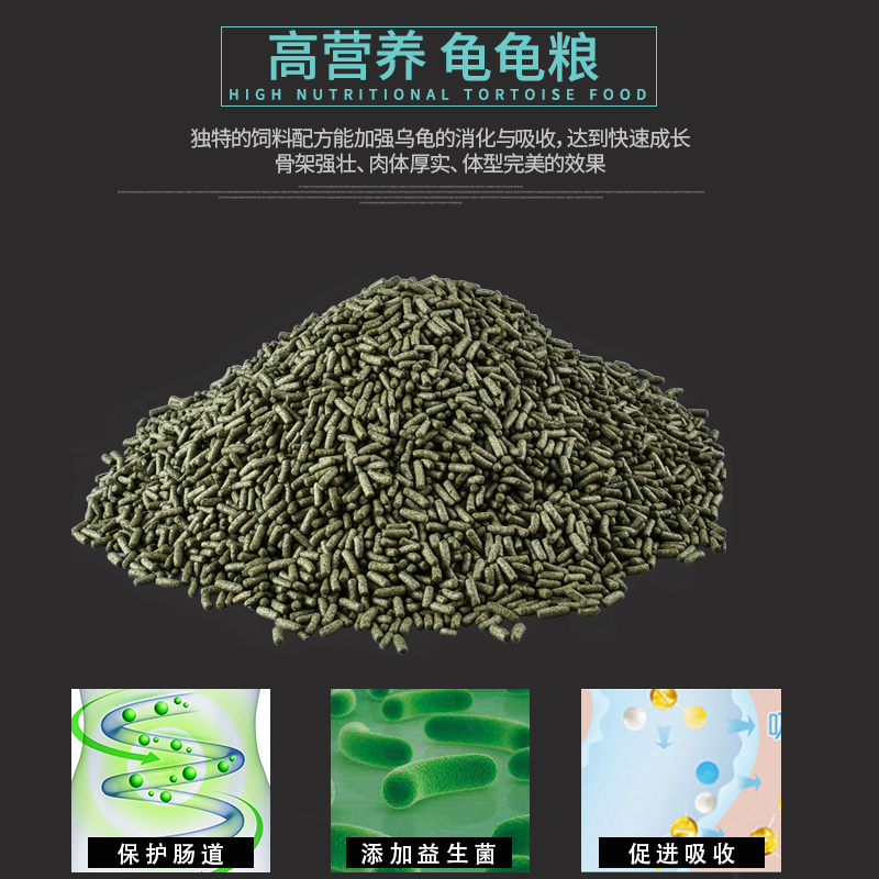 500克龟粮巴西龟乌龟颗粒饲料小鳄龟龟水龟粮食虾干幼龟粮高清大图