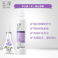 玉泽舒缓修护喷雾补水保湿收缩毛孔舒缓爽肤水化妆水定妆水敏感肌护肤品男女通用 舒缓修护喷雾150ml