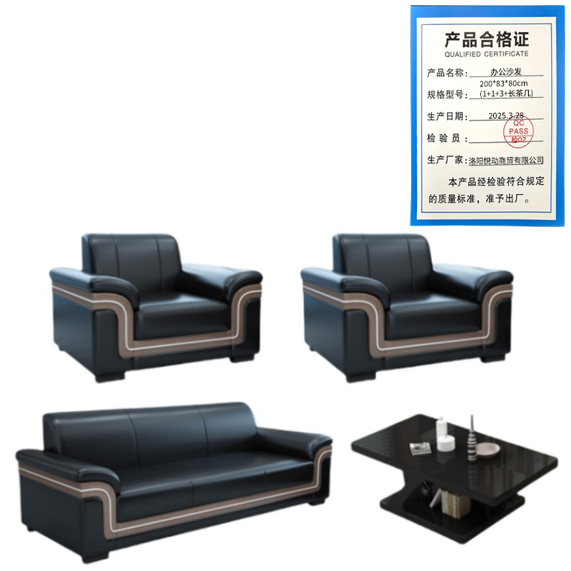 悦兴诚办公沙发200*83*80cm(1+1+3+长茶几)套高清大图