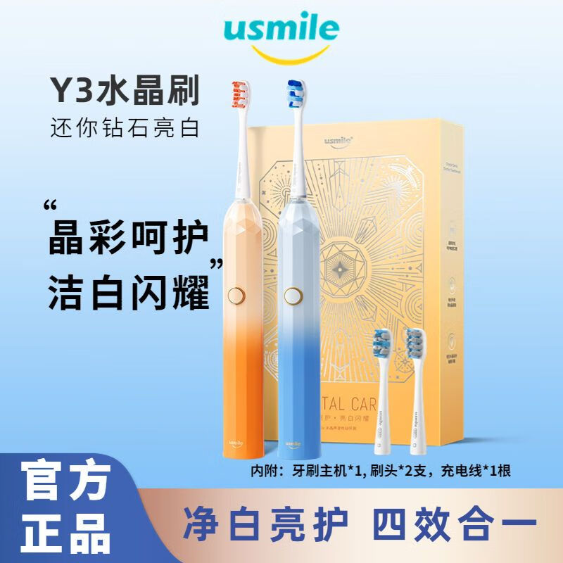 笑容加usmile电动牙刷成人充电软毛声波震动Y3罗马柱七夕礼物情侣 Y3勇气蓝晶高清大图