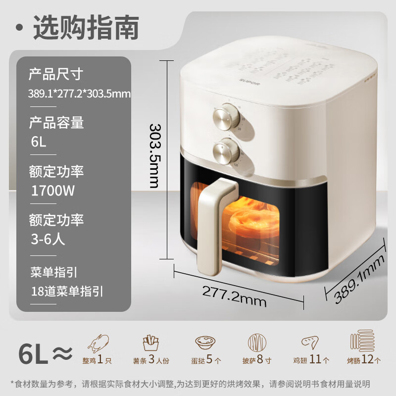 苏泊尔(SUPOR)空气炸锅不用翻面 家用 全自动 可视6L大容量 大功率 金属内腔 蒸汽嫩炸锅KJ60D808A高清大图