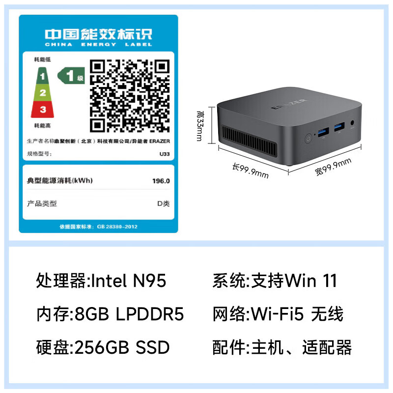 异能者联想生态 U33 mini迷你主机 台式机商务办公电脑(N95 8G LPDDR5内存 256G SSD)高清大图