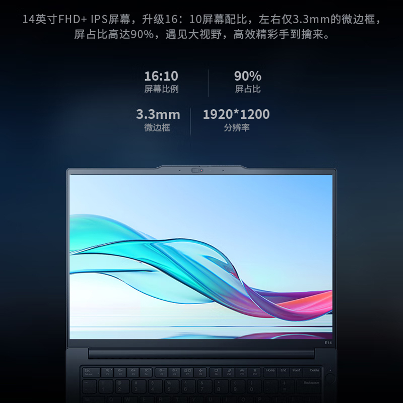 联想ThinkPad E14 锐龙版(01CD)14英寸设计高端轻薄商务办公笔记本电脑(锐龙 R5-7530 16G 512G 高清屏)黑色