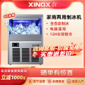 星星(XINGX) XZB-55JA40 55公斤 商用制冰机 奶茶店酒吧 KTV设备 造冰机商用 小型全自动大型设备