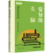 [N]觉知的头脑 名家谈学科-9787531367475