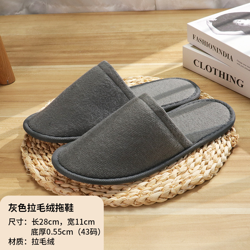 易旅星级酒店一次性拖鞋宾馆民宿专用加厚防滑家用(20双)-灰色拉毛绒拖鞋(B款)
