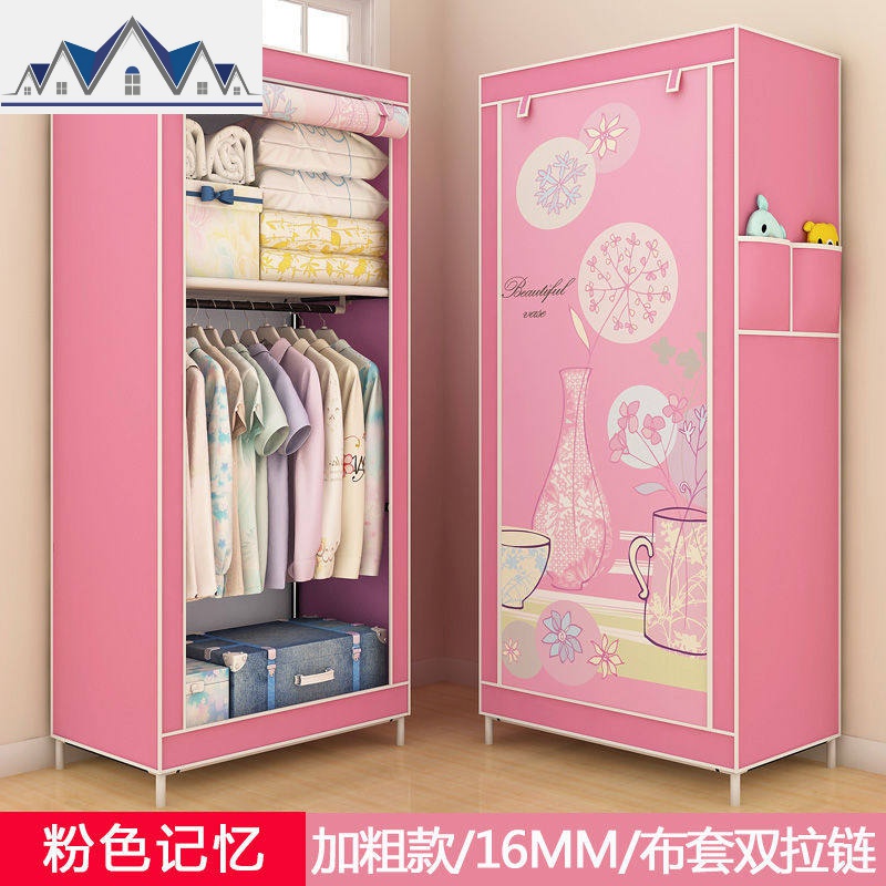 【拉链款】简易衣柜防尘收纳单人小衣柜钢架组装挂衣厨宿舍挂衣架 三维工匠收纳柜 70长卷帘款：粉色记忆【加粗款】10个