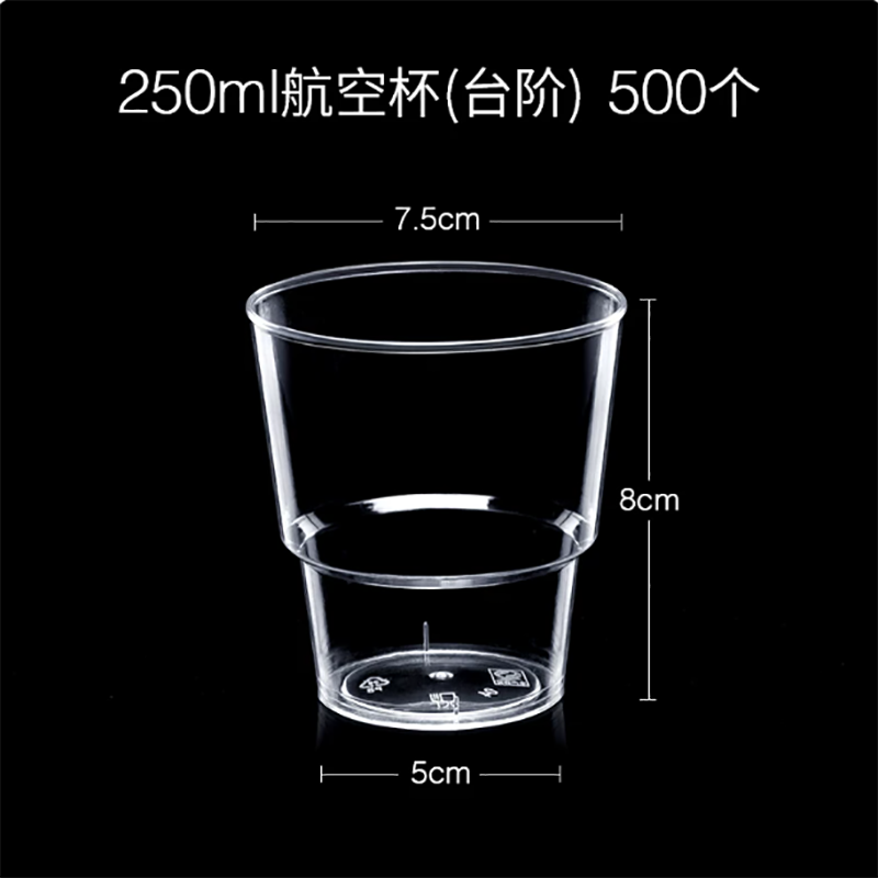 一次性航空杯250ML 20只/包(25包/箱)白色