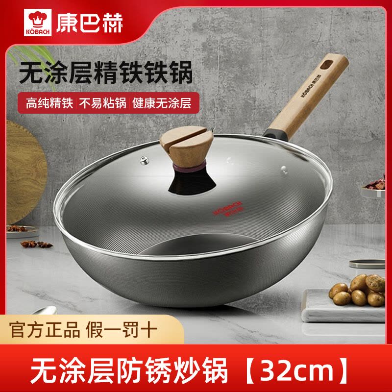 [32cm]康巴赫无涂层防锈炒锅图片