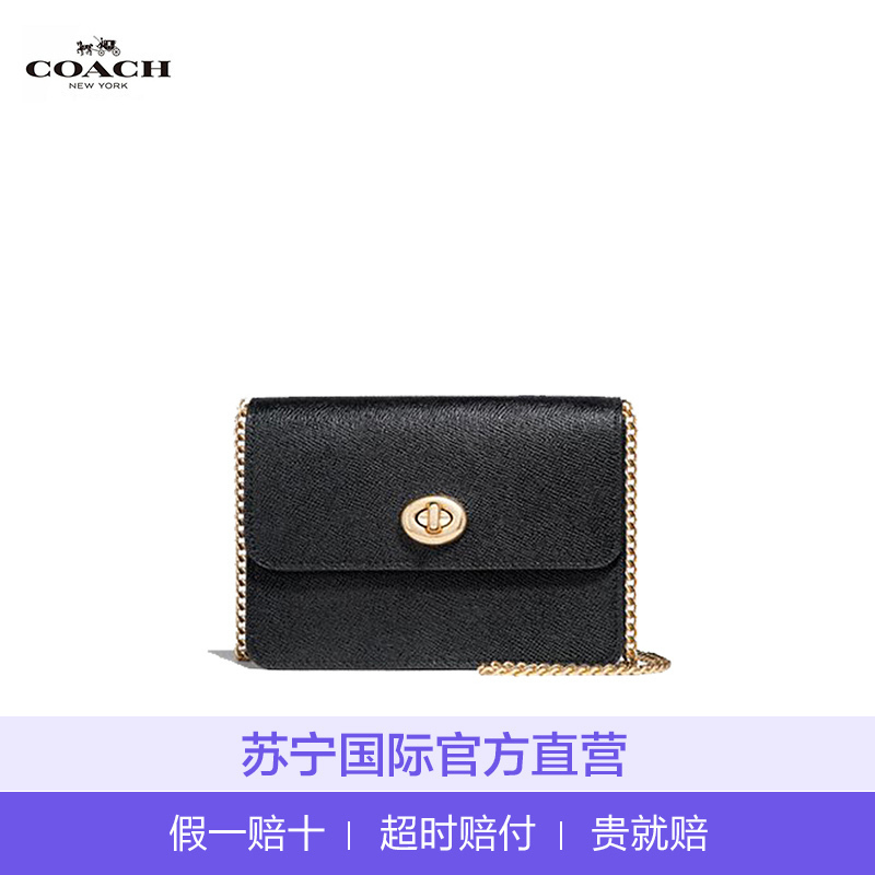 【直营】蔻驰(COACH) Bowery系列十字纹皮革链条单肩包斜挎包小方包女包 搭扣