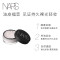 纳斯(NARS) 流光美肌轻透蜜粉 大白散粉11g 细腻控油 长效持妆吸去油光