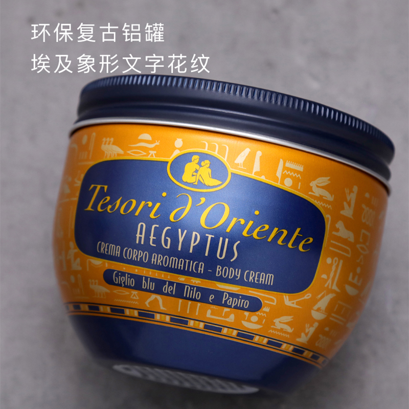 东方宝石 埃及艳后凝粹滋养霜 300ml..高清大图