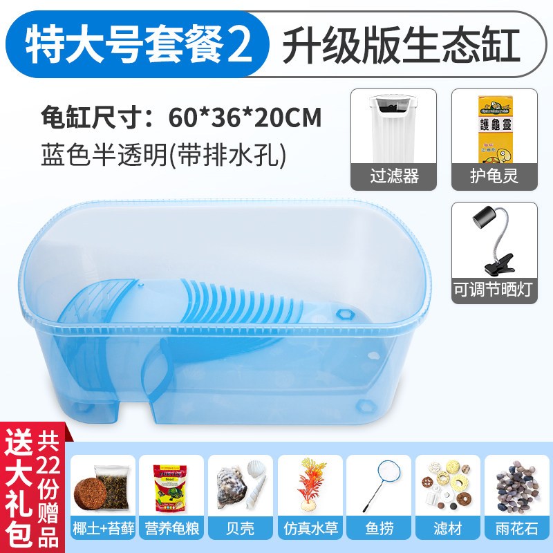 乌龟缸带晒台饲养箱别墅水陆养乌龟专用缸家用大型小鱼缸造景龟盆