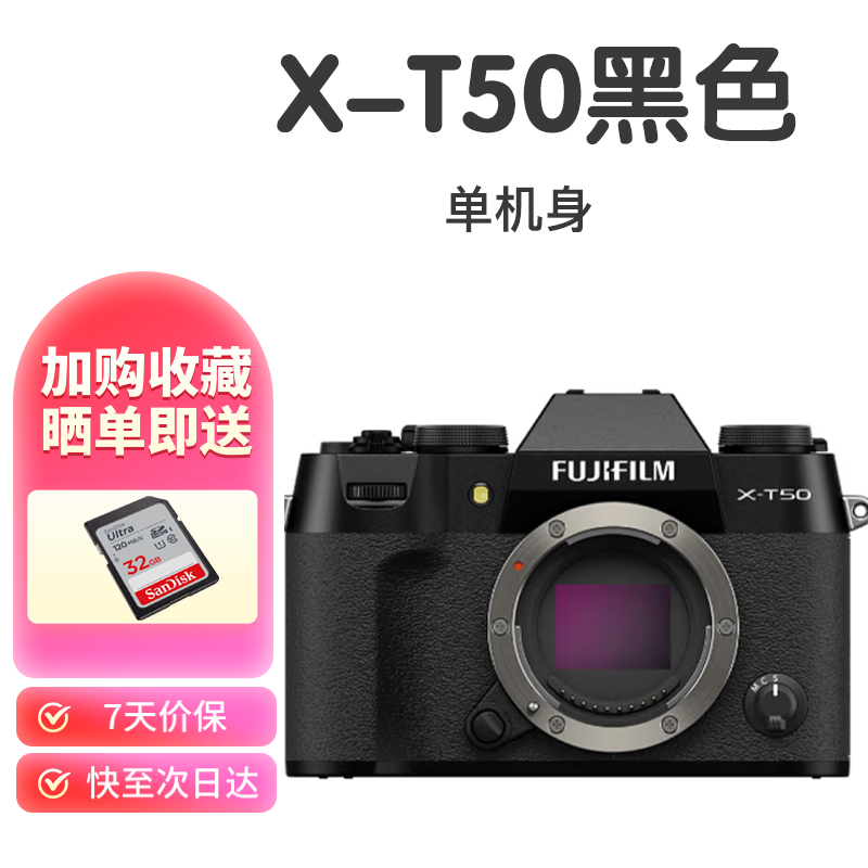 富士 XT50 X-T50 微单相机 Vlog防抖 4K 复古富士照相机 国际版 富士 XT50单机身 黑色高清大图