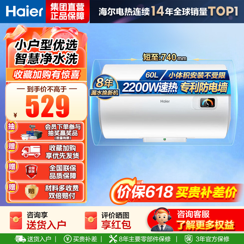 海尔(Haier)出品统帅电热水器EC6001-HC3新