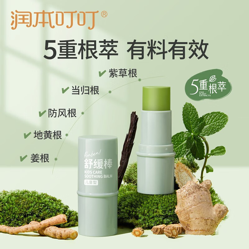 润本 儿童舒缓棒6.5g*1支