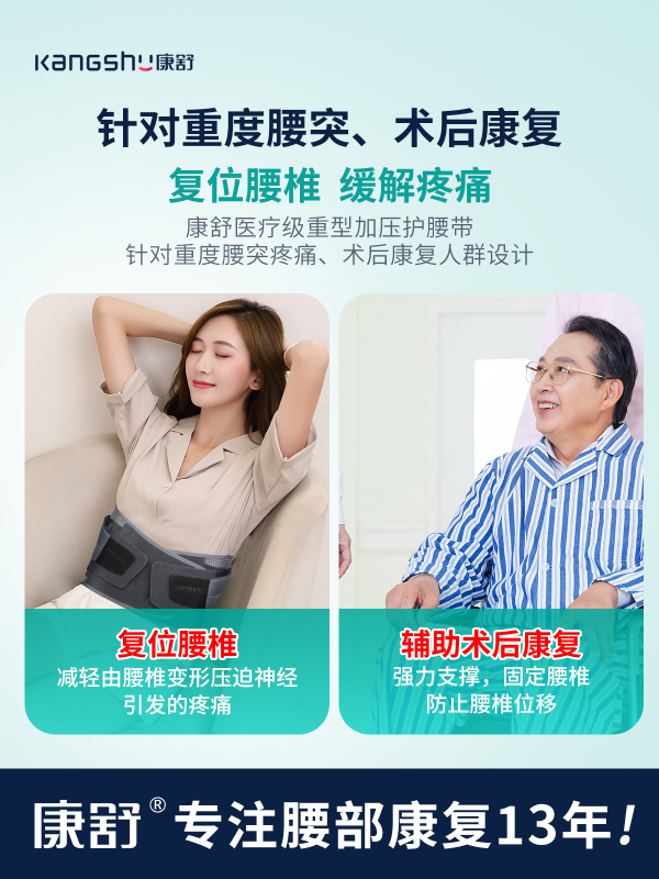 康舒重型加压护腰带腰椎间盘突出腰肌劳损腰痛疼腰托矫正男女士冬高清大图