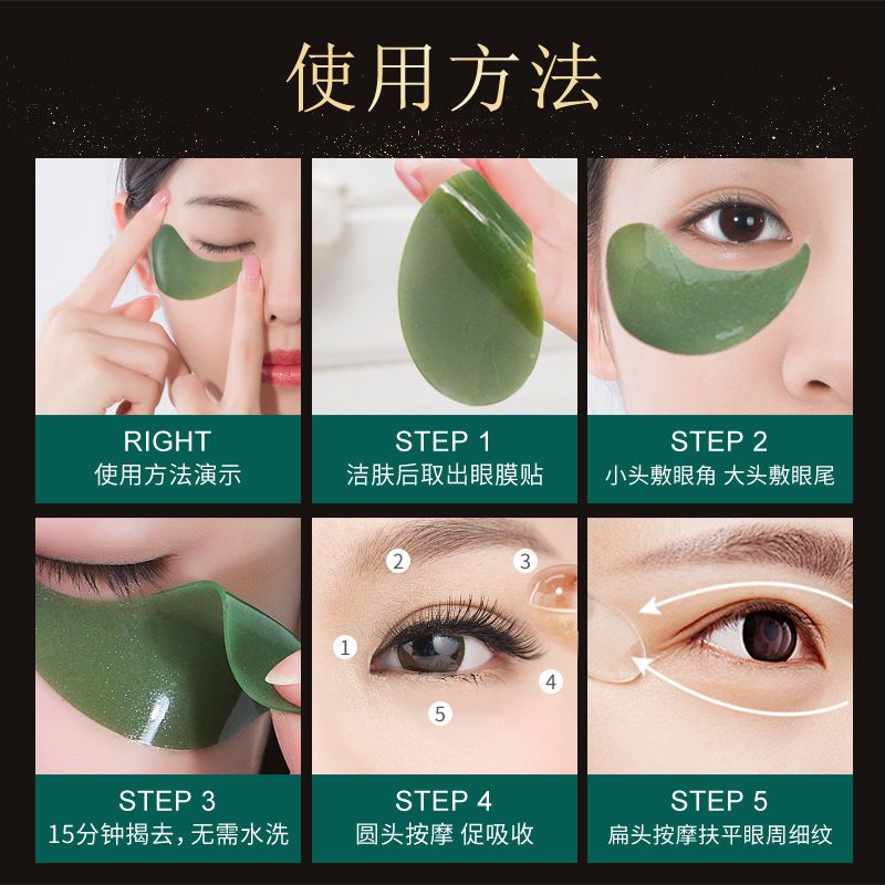 西班牙眼膜贴去眼袋黑眼圈眼霜眼贴膜去皱纹学生补水60片眼贴海藻眼膜