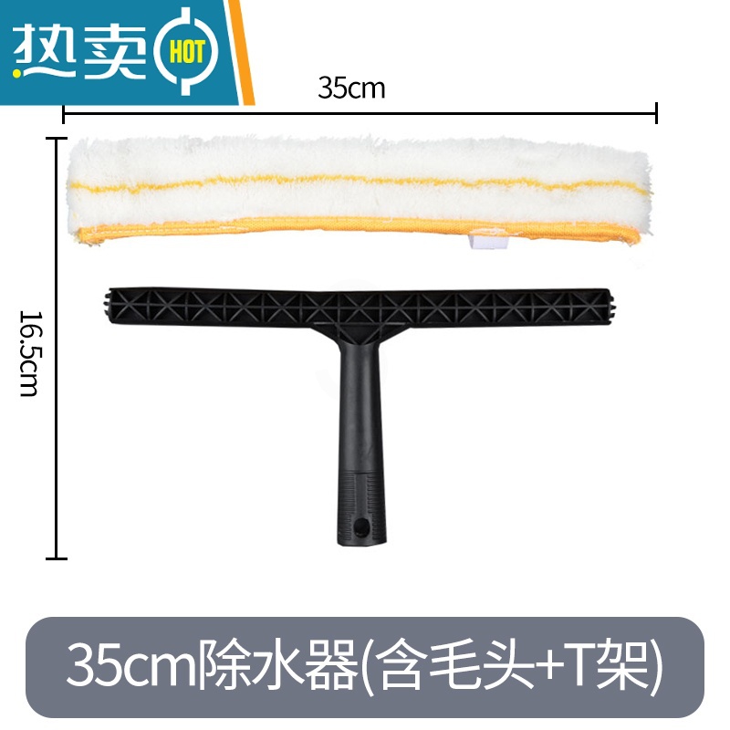 敬平玻璃擦涂水器 玻璃清洁器 玻璃抹水器毛头毛套毛刷毛滚工具T形架 35CM涂水器(含毛头+T 架)擦玻璃器高清大图