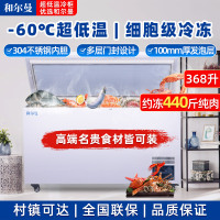 和尔曼 335升商用卧式冰柜家用超低温冷柜零下60度冰柜家用金枪鱼保存箱 -60℃深冷速冻冷柜DW-60W368A